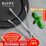 半物生活304不锈钢长柄搅拌勺长柄奶茶甜品蜂蜜搅拌棒咖啡勺子加长小勺子