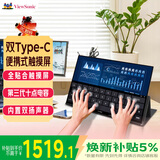 优派便携式显示器TD1600 15.6英寸 可触屏 外接switch手机ps4扩展可投屏 爱眼 一线连接 双TypeC带音响