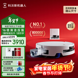 科沃斯T80S扫地机器人扫拖洗烘一体自动清洗自动集尘热水洗拖布滚筒活水洗地机器人上下水版