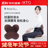 MTG花瓣坐垫 Style人体工学矫姿坐垫驼背学生腰靠护腰坐垫(棕色