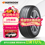 韩泰（Hankook）汽车轮胎 205/55R16 91H H318 原配宝来 适配朗逸/速腾/英朗/威朗