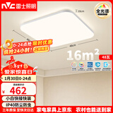 雷士（NVC）全光谱护眼吸顶灯客厅卧室灯具简代LED照明灯具方灯JC系列