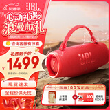JBLCHARGE6 音乐冲击波六代 【企业定制】蓝牙音箱 防水防尘 低音炮  户外便携蓝牙音响 礼物 【重磅上新】CHARGE6 庆典红