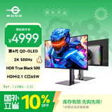 泰坦军团 26.5英寸 QD-OLED 2K 500Hz超高刷 硬件低蓝光 原生10bit HDMI2.1 Type-C 65W 电竞显示器 G27T8M