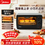 美的（Midea）10L家用多功能小型电烤箱 均匀烘烤/轻巧不占地/广域控温/菜单指引 T1-108B二代