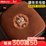 牧宝羊毛汽车坐垫 冬季单片无靠背垫 秋冬天家用车用垫子短毛绒小方垫 卡宴-单片