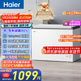 海尔（Haier）300L单温冰柜小型家用小冰柜商用减霜一级能效冷藏或冷冻大容量冷柜小冰箱BC/BD-300GHPDZ国家补贴