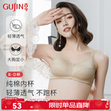 古今（GUJIN）商场同款】 内衣女纯棉内杯轻薄透气胸罩无钢圈大胸显小文胸送礼 杏肤 75B