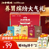 江中猴姑 彩虹猴头菇饼干礼盒装中老年人健康休闲零食营养早餐黑五720g 