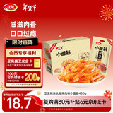 卫龙 辣条 烤肉味480g 吮指小面筋 怀旧豆干小零食 20小包 便携装