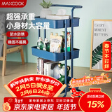 美厨（MAXCOOK）厨房置物架 三层收纳储物架橱柜 网篮拉篮手可移动层架 MCZW9555