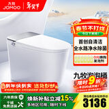 九牧（JOMOO）智能马桶一体机抗菌全自动马桶无水压限制多功能智能坐便器S系列 UVC杀菌【创新自清洁】静音S700P 400坑距(2515城包安装)