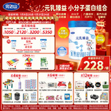 完达山新国标 元乳臻益 婴儿配方奶粉1段800克6罐（0-6个月婴儿适用）