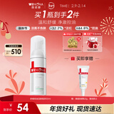 薇诺娜舒缓控油洁颜泡沫50ml保湿温和洗面奶男女护肤品新年