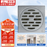 潜水艇（Submarine）GF50-10B 自动密封式 加厚不锈钢面 淋浴干区地漏50管径