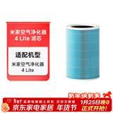 米家小米 空气净化器滤芯滤网 家用除甲醛除菌除二手烟异味PM2.5 仅适用净化器4Lite
