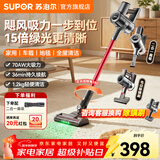 苏泊尔（SUPOR）吸尘器家用大吸力无线手持绿光吸尘机大功率轻量办公室汽车车载用桌面地毯吸头发猫狗宠物毛发小型 EVS-C70-L【咨询客服更优惠】