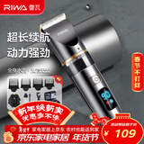 雷瓦（RIWA）剃头理发器电推子全身水洗专业成人理发神器自理发器电推剪理发店理发推子家用理发器套装RE-6501