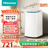 海信（Hisense）小哈利毛易刷波轮洗衣机全自动3KG迷你洗衣机无孔内桶健康活水洗婴儿HB30DM56H以旧换新国家补贴