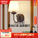 欧普照明LED卧室床头 温馨浪漫美式风格墙壁灯饰 E27灯头光源另购