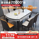丰舍 餐桌 可变圆桌伸缩折叠实木岩板餐桌椅组合现代轻奢餐桌餐厅饭桌 黑白色-雪山白岩板-101皮椅 【1.35米】 一桌6椅