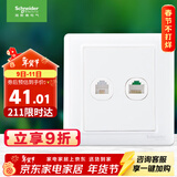 施耐德电气 开关插座 电话+五类电脑插座面板 睿意系列 白色A3E52RJ4_5E