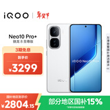 vivo iQOO Neo10 Pro+ 12GB+512GB 驰光白 骁龙8至尊版 2K Q10珠峰屏 国家补贴 学生 游戏  电竞手机