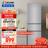 统帅（Leader）海尔冰箱出品悦享系列218L三门家用小冰箱二级能效软冷冻冰箱BCD-218LLC3EZS9售完即止只退不换