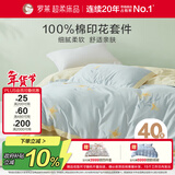 罗莱家纺 100%纯棉床上四件套 全棉床笠被套床上用品 蓝200*230cm