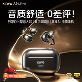 金运（KINYO）【26升级丨A9Ultra灵动环】蓝牙耳机夹式骨传导概念无线开放跑步运动通话降噪长续航实时翻译录音