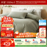 水星家纺四件套纯棉60支水洗棉A类100%全棉被套枕套床单1.8米床