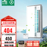 雷士（NVC）凉霸厨房专用冷风机换气照明一体杀菌滤网油烟吹风机Y037