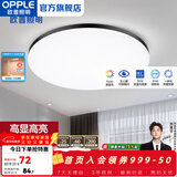 欧普照明（OPPLE） LED 过道吸顶灯卧室灯阳台灯主灯具玄关灯饰走廊灯现代简约 升级呵护光【黑边-小卧室灯】