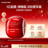 韩束红蛮腰精华霜50g 抗皱紧致补水保湿乳液面霜护肤化妆品新年礼物