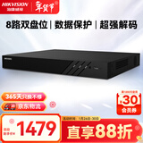 HIKVISION海康威视网络监控硬盘录像机 8路2盘位poe网线供电NVR 4K高清主机DS-7808N-R2/8P