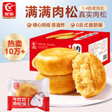 友臣肉松饼大红箱 4.2斤2.1kg 休闲零食 饼干蛋糕 早餐面包夜宵