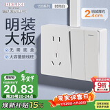 德力西（DELIXI）明装开关插座面板 CD158系列 二位双控开关带10A五孔插座