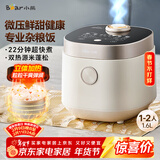 小熊（Bear）电饭煲1-2人 小电饭锅迷你家用一键快煮饭微压多功能预约配蒸笼1.6L蒸饭器DFB-C16Q1