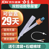 益泰医用硅胶导尿管一次性使用滞留一个月换一次男女用导尿管双腔18号