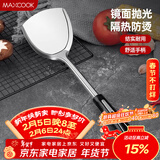 美厨（MAXCOOK）炒铲锅铲 加厚不锈钢铲子 月之星系列MYX-01