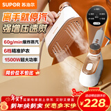 苏泊尔（SUPOR）【微增压】手持挂烫机60g/min家用蒸汽熨烫机130ml水箱便携式小型干湿双熨拼豆电熨斗902C新年礼物