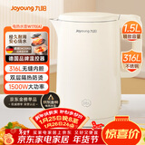九阳（Joyoung）热水壶烧水壶电水壶1.5L大容量  316L不锈钢内胆 双层隔热  0胶水壶K15FD-W170