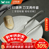 双枪钛健康牛排西餐餐具刀叉餐具套装 不锈钢刀叉两件套组合装