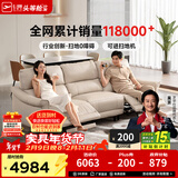 芝华仕（CHEERS）头等舱智能椅真皮电动沙发客厅家具直排沙发50611B橙意简约 【进扫地机】棉白色-小三座双电-2.17M 年后发货（详询客服）