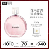 香奈儿（Chanel）邂逅柔情淡香水(喷装)50ml礼盒装粉邂逅情人节礼物送女朋友送老婆