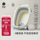 babycare婴儿洗澡盆坐浴盆洗澡神器可折叠浴盆游泳浴盆 洗澡桶单盆 冰川蓝