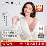 嫚熙（EMXEE）太空反重力孕妇哺乳内衣聚拢防下垂孕期产后专用喂奶文胸秋冬 月球棕+柔雾杏【2件装】 L