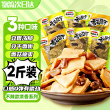 百宝库香菇豆干小包装豆干年货零食五香豆干豆腐干下酒办公休闲零食2斤