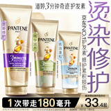 潘婷三分钟奇迹护发素氨基酸多效修护损伤180ml京东自营滋养柔顺留香
