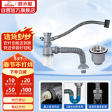 潜水艇（Submarine）CSQ-11 洗菜盆下水管 厨房菜盆提篮下水管套装 厨房配件